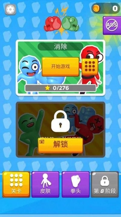 我的火箭拳頭 v0.5 1