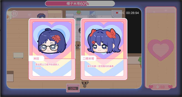 拯救米塔手機(jī)最新版 v1.0 0