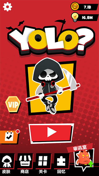 死神奧利給游戲 v20.9.27 2