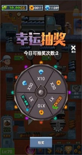 首富工廠 v1.3 2