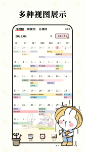 番茄計(jì)劃app v5.0.0 安卓版 0