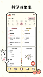 番茄計(jì)劃app v5.0.0 安卓版 2