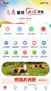 眾享城市生活最新版 v4.8.7 安卓版 0