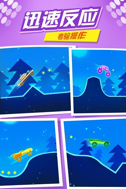 摩托極限高手 v1.0.17 2