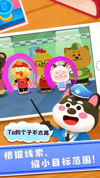 奇妙探案日記游戲 v9.89.99.01 0