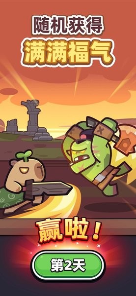 冒險者日記卡皮巴拉 v1.7.6 2