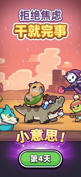 冒險者日記卡皮巴拉 v1.7.6 1