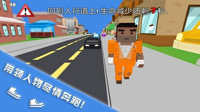 跑酷挑战大赛 v1.0.32