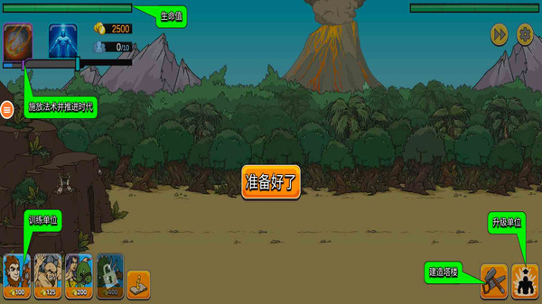 史詩戰爭模擬2 v1.8.5 1