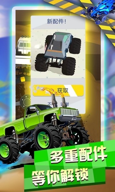 越野四驱车游戏 v1.0.51