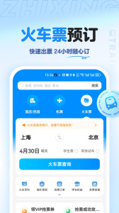 智行特價(jià)機(jī)票酒店官方版 v10.17.1安卓版 0