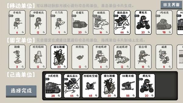 小士兵戰爭免廣告 v1.00.41 4