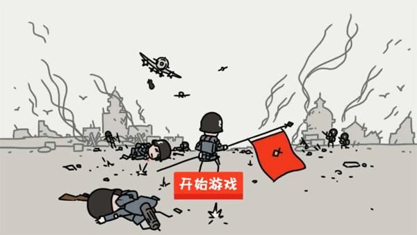 小士兵戰爭免廣告 v1.00.41 2