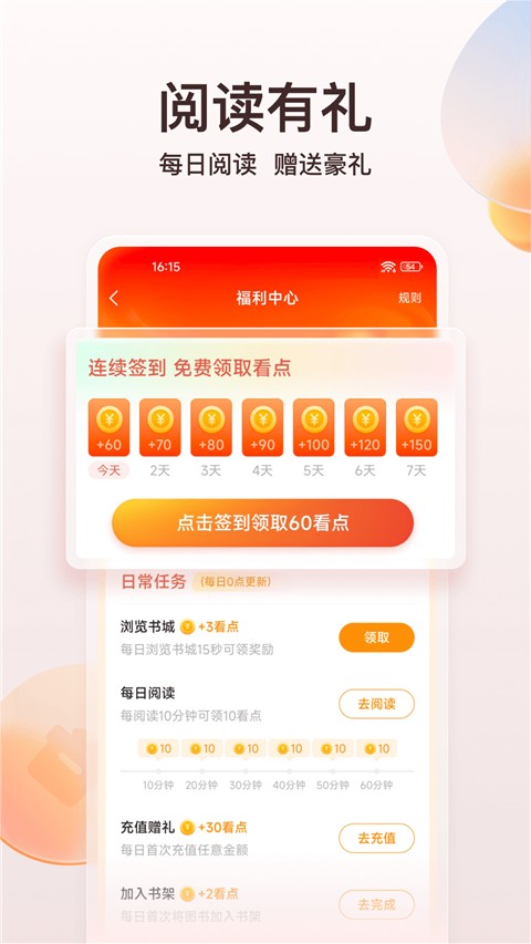 點眾閱讀免費版 v7.11.0安卓版 1