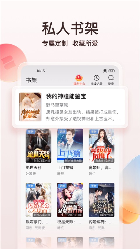 點眾閱讀免費版 v7.11.0安卓版 0