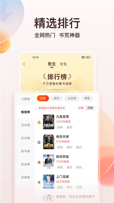點眾閱讀免費版 v7.11.0安卓版 2