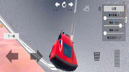 赛车挑战赛 v1.02