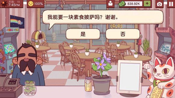 可口的披薩美味的披薩無限金幣 v5.35.1 1