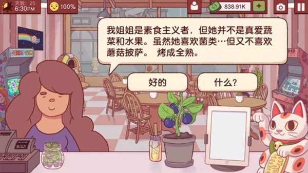 可口的披薩美味的披薩無限金幣 v5.35.1 0