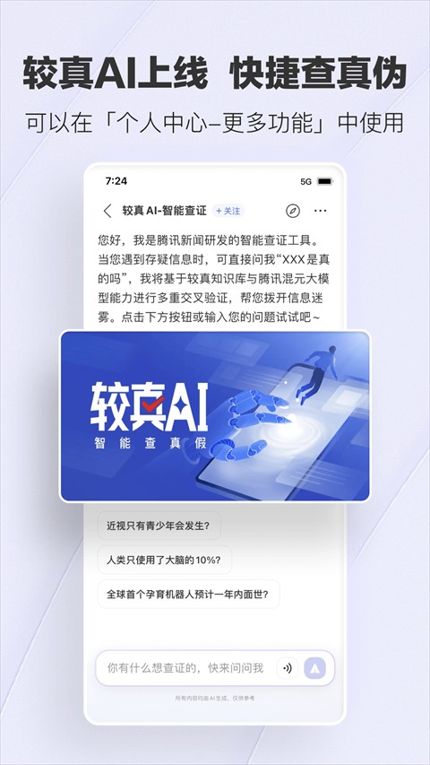 騰訊新聞領(lǐng)現(xiàn)金紅包 v7.7.80安卓版 2