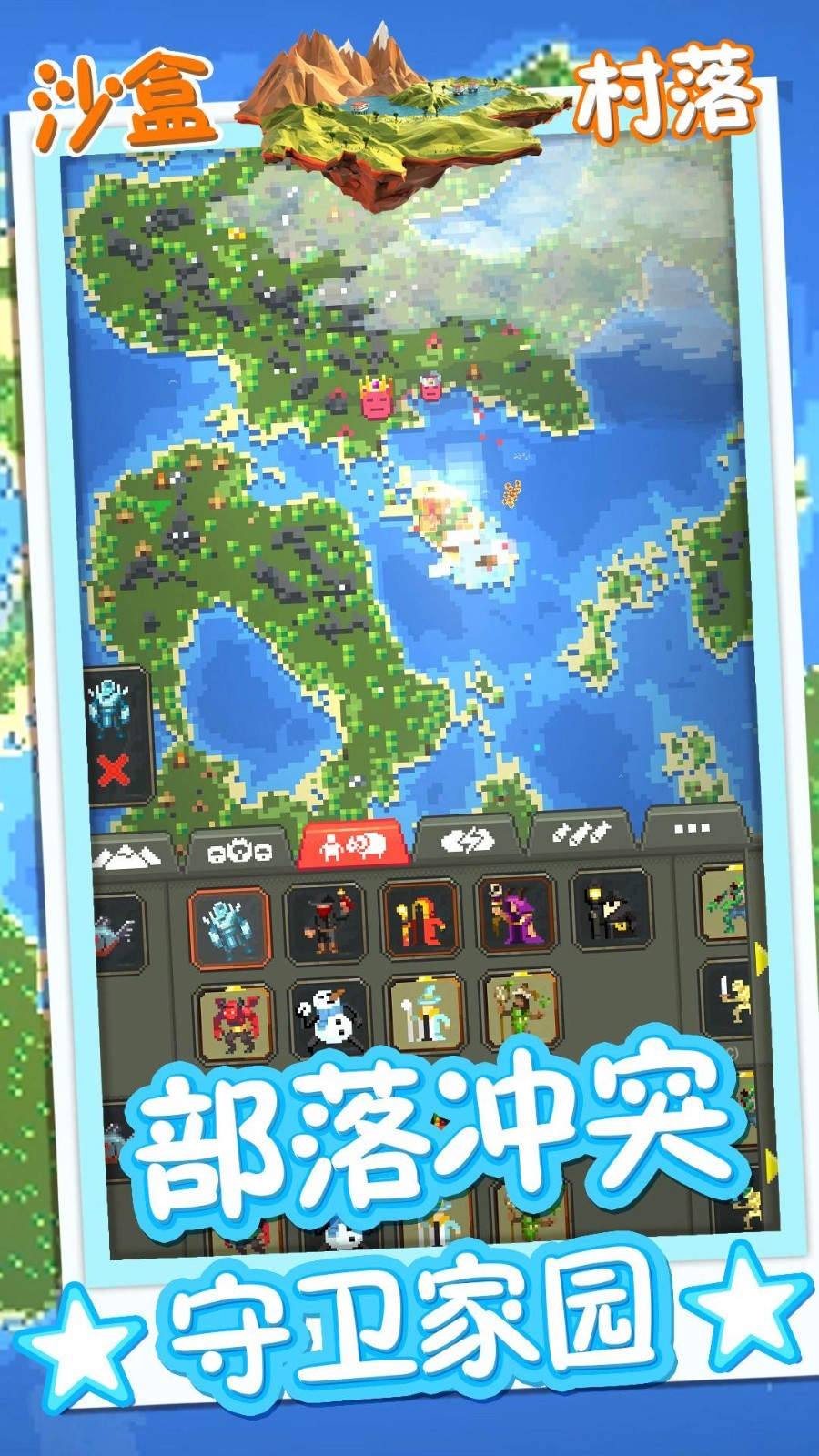 方塊沙盒村落 v1.0 2