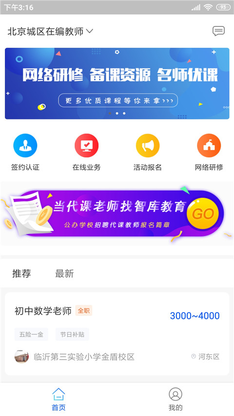 智庫教育app v1.2.11安卓版 2