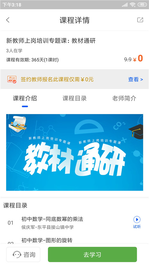 智庫教育app v1.2.11安卓版 0