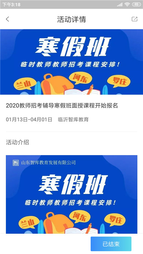 智庫教育app v1.2.11安卓版 3
