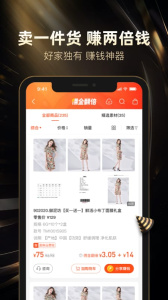 杭州好衣庫 v10.81.1 安卓版 1