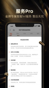 好衣庫商家登錄版 v10.81.1 安卓版 0
