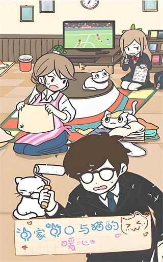 貓咪養生會所 v1.0.1 2