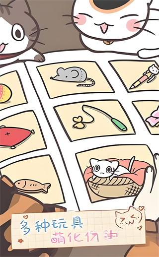 貓咪養生會所 v1.0.1 0