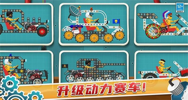 天才赛车手 v1.0.12