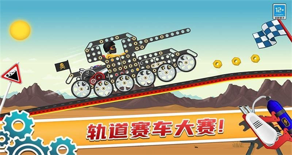 天才赛车手 v1.0.11