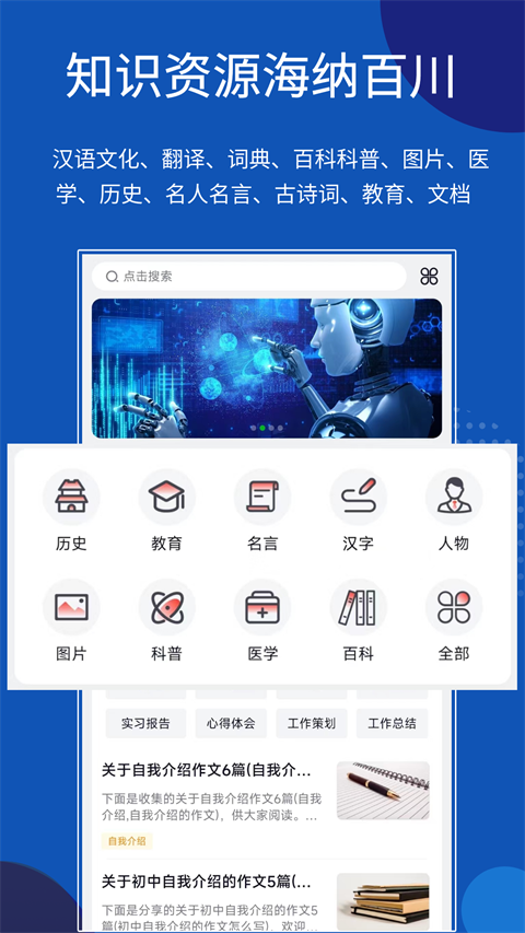 贝壳搜索手机客户端 v1.6.0.0安卓版3