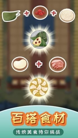 我在御膳房 v1.0.5 2