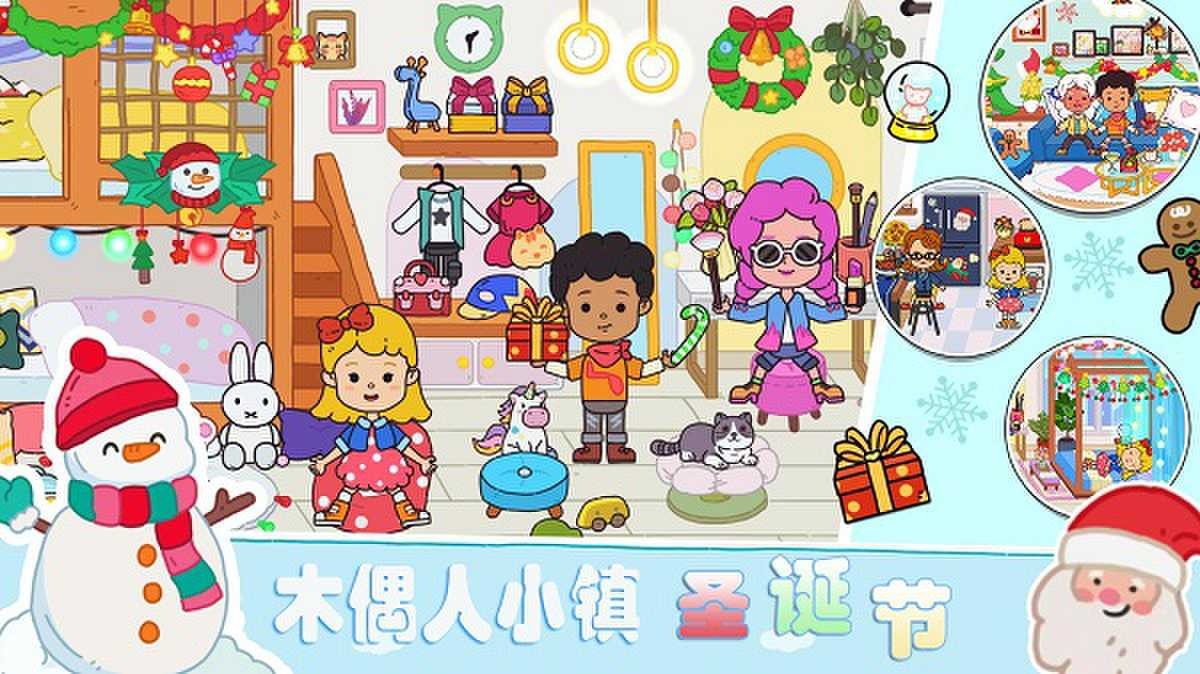 木偶人小鎮 v1.6 1