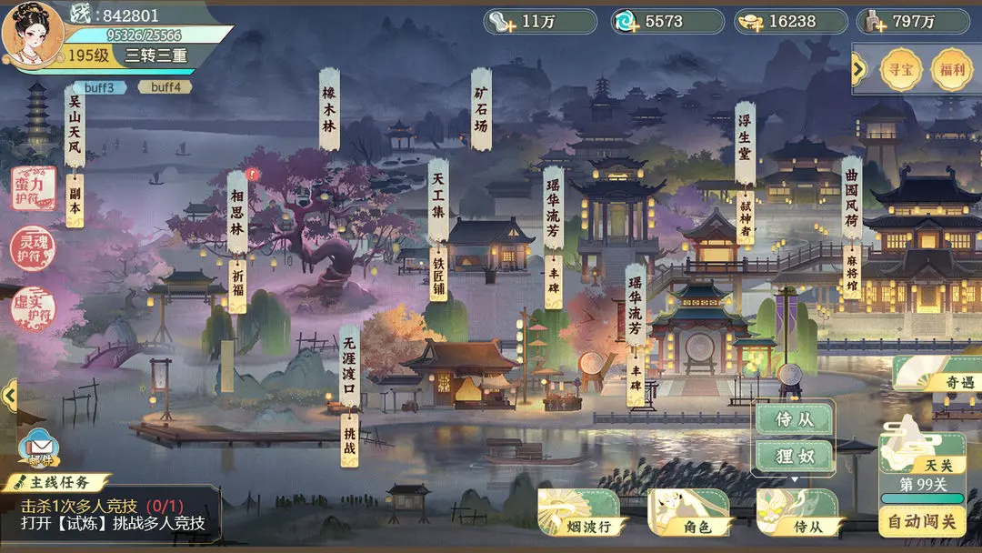 隱藏的人物游戲 v4.0.2 0