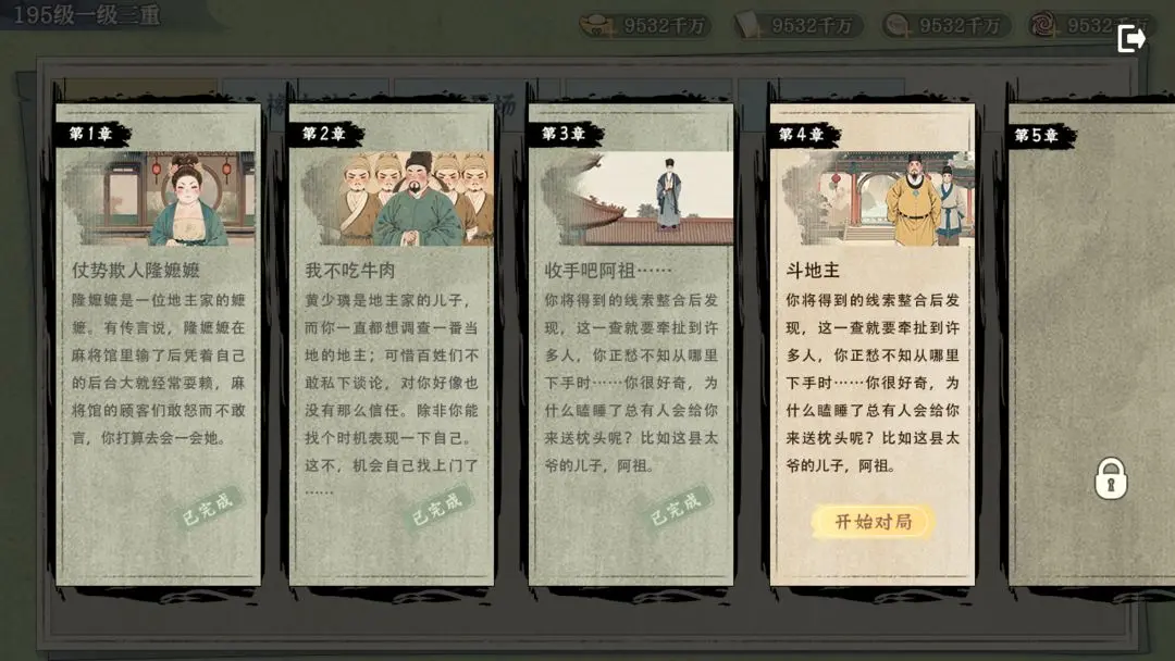 隱藏的人物游戲 v4.0.2 4