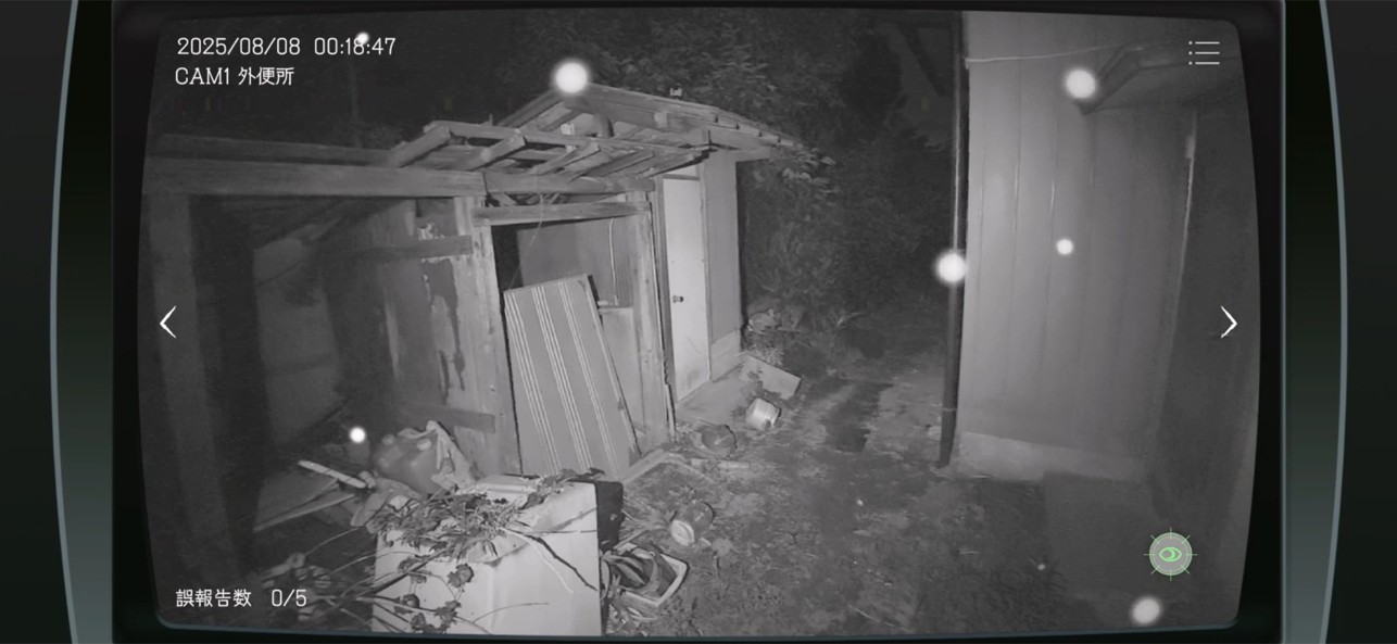 日本事故物件監視協會 v1.0.7 3