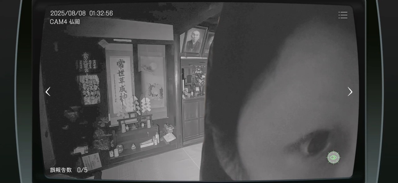 日本事故物件監視協會 v1.0.7 2