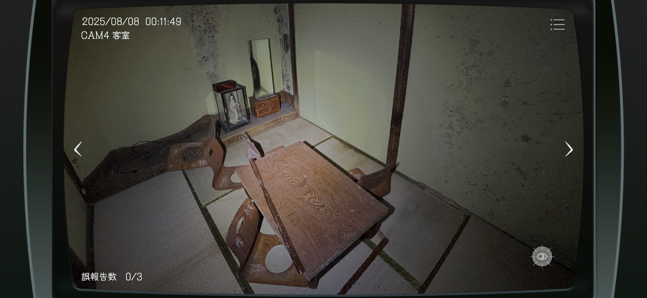 日本事故物件監視協會 v1.0.7 1