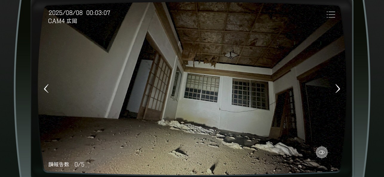 日本事故物件監視協會 v1.0.7 4