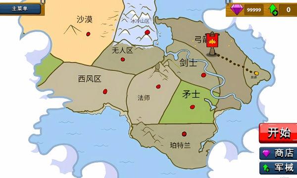 火柴人領(lǐng)地爭奪 v1.0.0 1