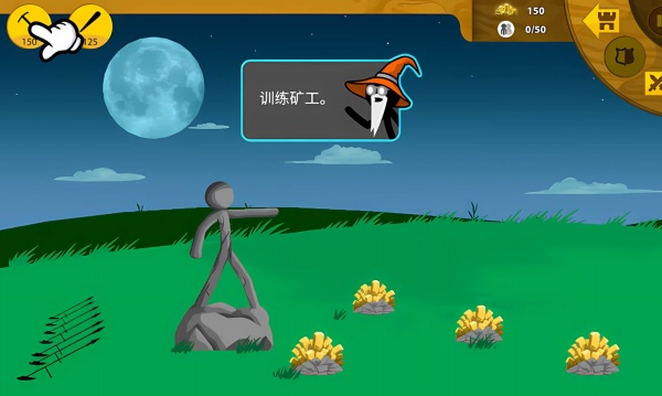 火柴人領(lǐng)地爭奪 v1.0.0 2