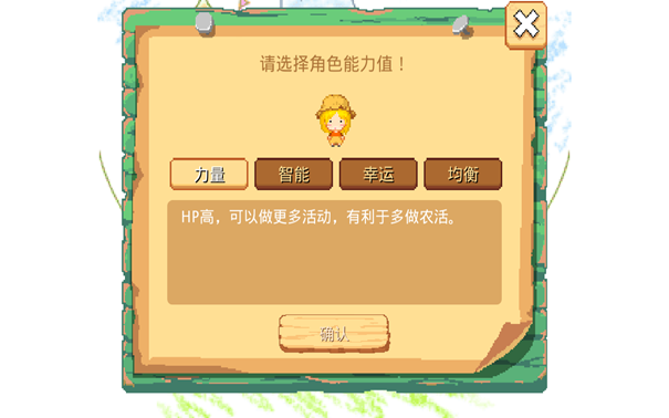 公主的農場故事中文版 v1.2.0 2