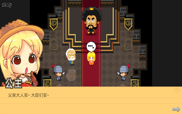 公主的農場故事中文版 v1.2.0 1