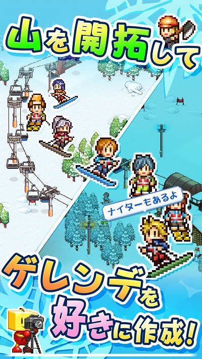 滑雪白皮閃耀 v1.0.2 0