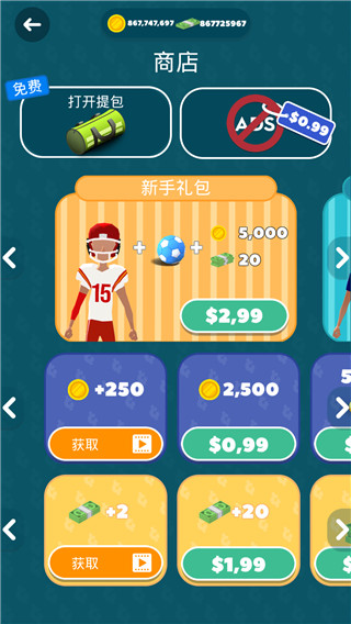 輕擊球門(mén) v1.0 2