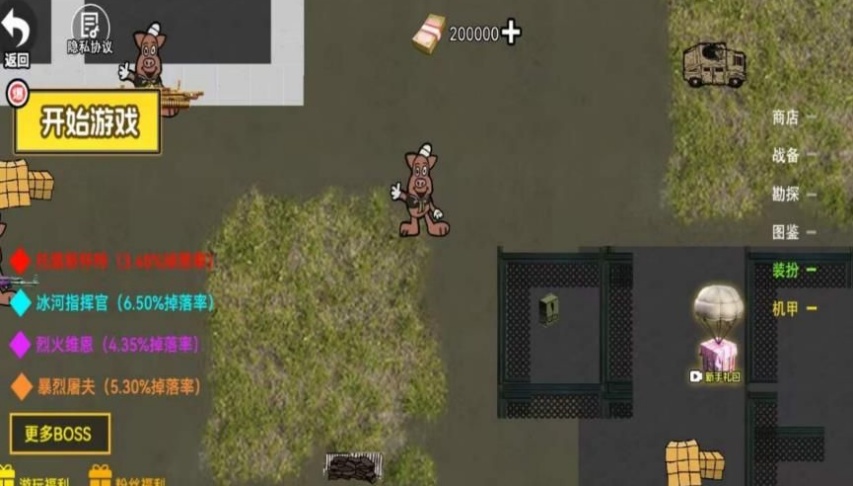 豬豬小隊(duì)模擬 v1.0 2